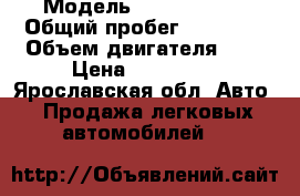  › Модель ­ Ford Focus › Общий пробег ­ 23 000 › Объем двигателя ­ 2 › Цена ­ 710 000 - Ярославская обл. Авто » Продажа легковых автомобилей   